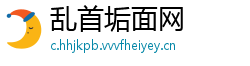 乱首垢面网